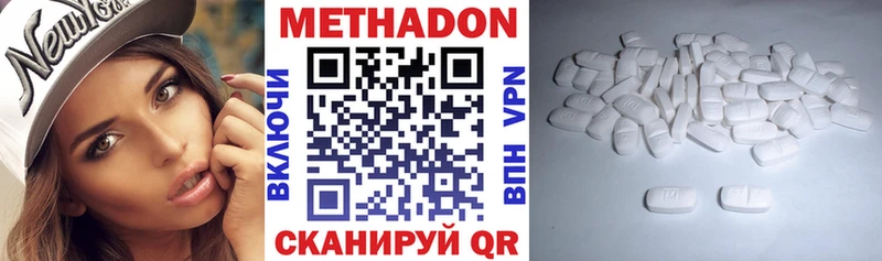 Метадон белоснежный  как найти закладки  Усинск 